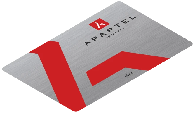 Серебряная карта гостя Apartel